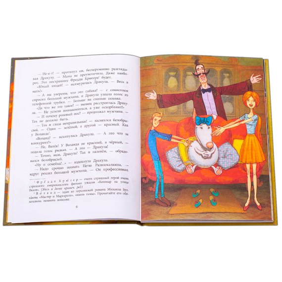 Детская книга "НМ Кольцова. Дракула" - 441 руб. Серия: Наша марка , Артикул: 5701025