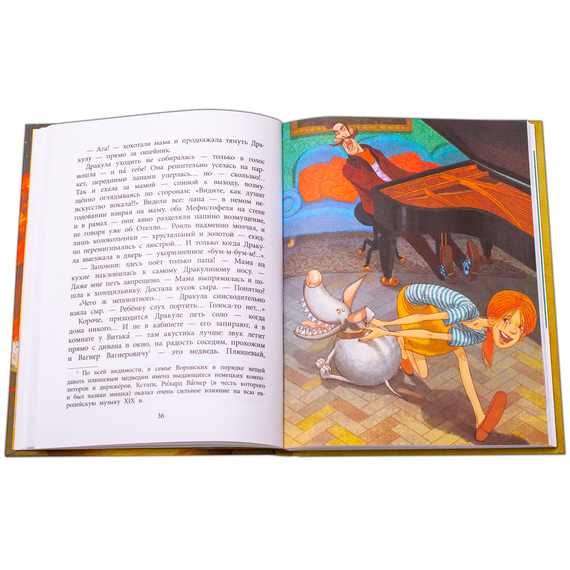 Детская книга "НМ Кольцова. Дракула" - 441 руб. Серия: Наша марка , Артикул: 5701025