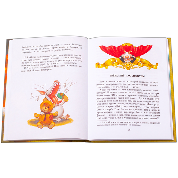 Детская книга "НМ Кольцова. Дракула" - 441 руб. Серия: Наша марка , Артикул: 5701025