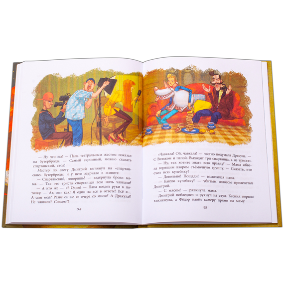 Детская книга "НМ Кольцова. Дракула" - 441 руб. Серия: Наша марка , Артикул: 5701025