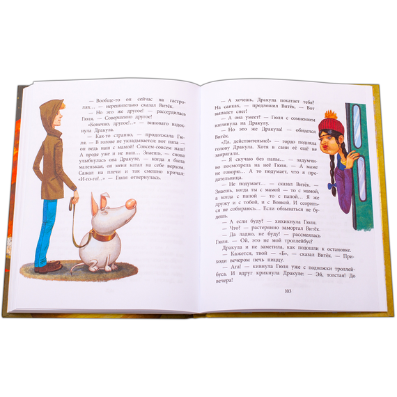 Детская книга "НМ Кольцова. Дракула" - 441 руб. Серия: Наша марка , Артикул: 5701025