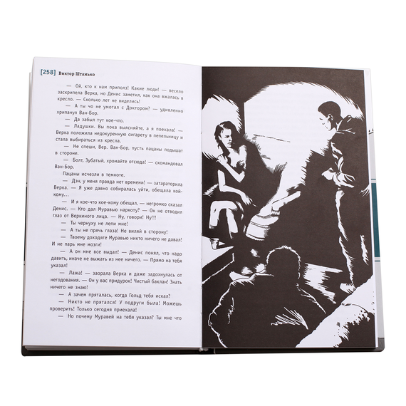 Детская книга "ЛМК Штанько. Трудно быть другом" - 566 руб. Серия: Лауреаты Международного конкурса имени Сергея Михалкова , Артикул: 5400103