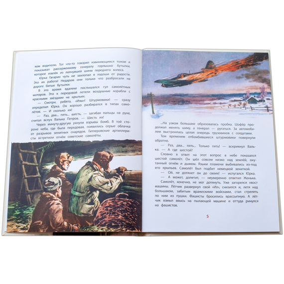 Детская книга "ВЛР Водопьянов. Юрий Гагарин - космонавт-1" - 350 руб. Серия: Детям о великих людях России , Артикул: 5800505