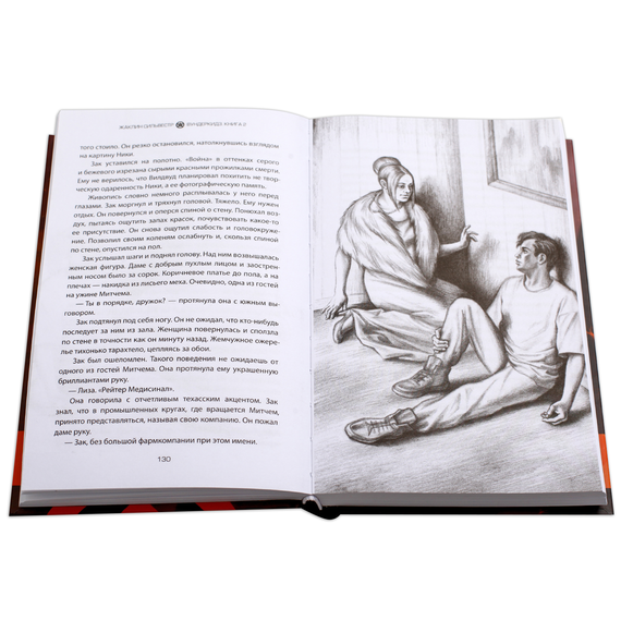 Детская книга "Сильвестр. Вундеркидз, Поместье Уэйкфилд Книга 2" - 469 руб. Серия: Вундеркидз , Артикул: 5400602