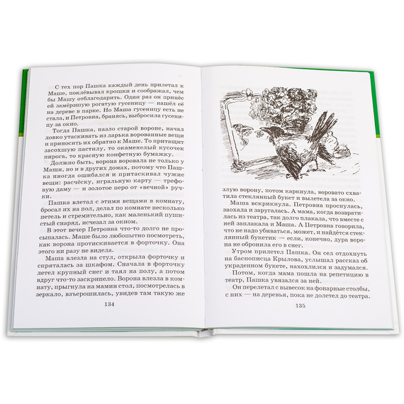 Детская книга "ШБ Паустовский. Заячьи лапы" - 360 руб. Серия: 5 класс, Артикул: 5200174