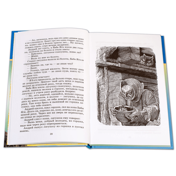 Детская книга "ШБ Русские народные сказки" - 320 руб. Серия: Школьная библиотека, Артикул: 5200019