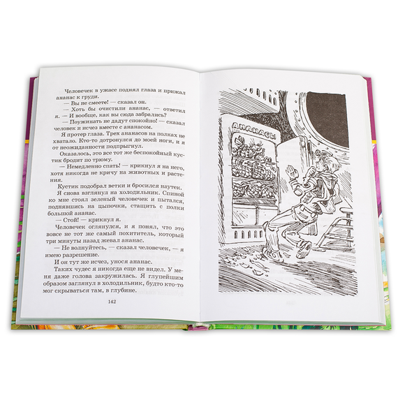 Детская книга "ШБ Булычев. Путешествие Алисы" - 460 руб. Серия: Школьная библиотека, Артикул: 5200277