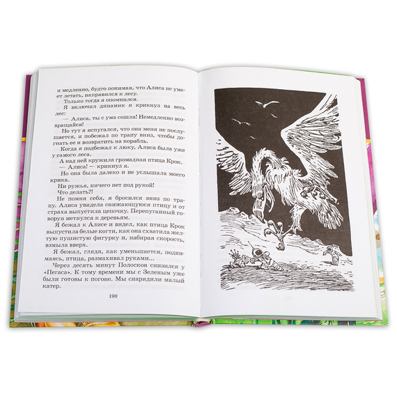 Детская книга "ШБ Булычев. Путешествие Алисы" - 460 руб. Серия: Школьная библиотека, Артикул: 5200277