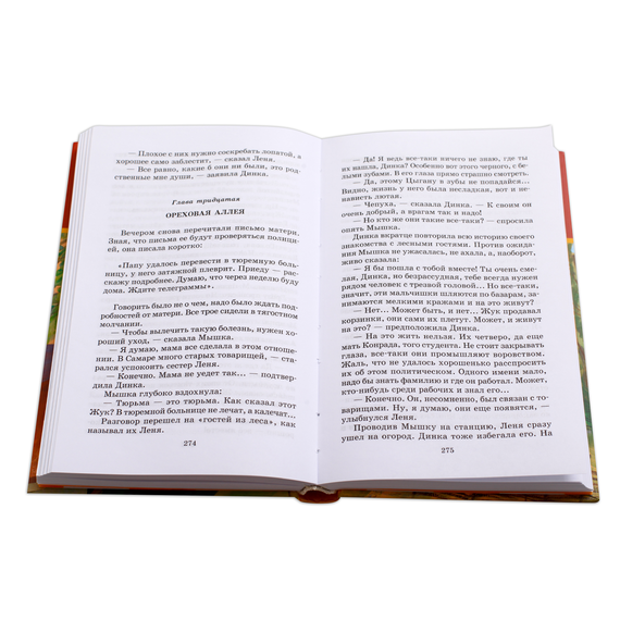 Детская книга "ШБ Осеева. Динка прощается с детством" - 520 руб. Серия: Школьная библиотека, Артикул: 5200311
