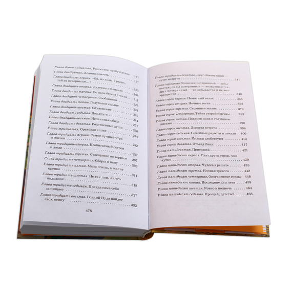 Детская книга "ШБ Осеева. Динка прощается с детством" - 520 руб. Серия: Школьная библиотека, Артикул: 5200311