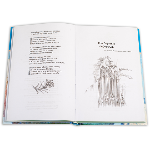 Детская книга "ШБ Гумилев. "Я конквистадор в панцире железном..."" - 342 руб. Серия: Школьная библиотека, Артикул: 5200201