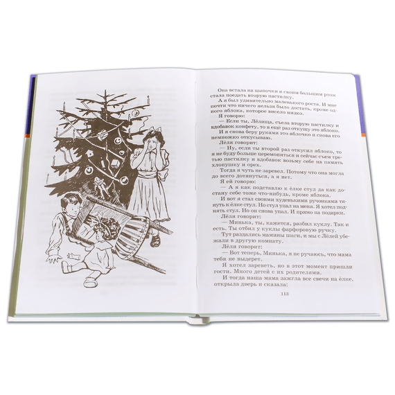Детская книга "ШБ Зощенко. Рассказы для детей" - 440 руб. Серия: Школьная библиотека, Артикул: 5200176