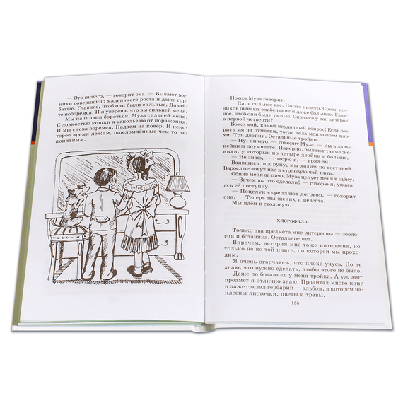 Детская книга "ШБ Зощенко. Рассказы для детей" - 440 руб. Серия: Школьная библиотека, Артикул: 5200176