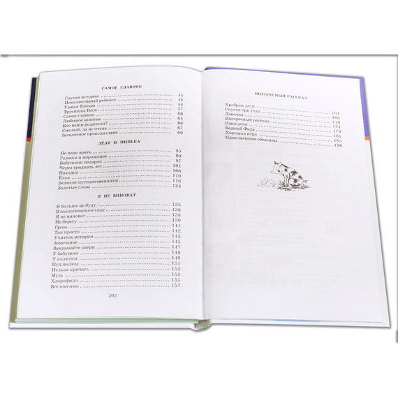 Детская книга "ШБ Зощенко. Рассказы для детей" - 440 руб. Серия: Школьная библиотека, Артикул: 5200176