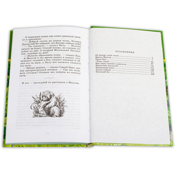 Детская книга "ШБ Киплинг. Маугли" - 370 руб. Серия: Школьная библиотека, Артикул: 5200166