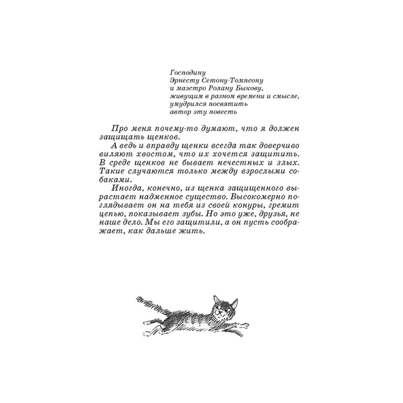 Детская книга "ШБ Коваль. Шамайка" - 340 руб. Серия: Школьная библиотека, Артикул: 5200228
