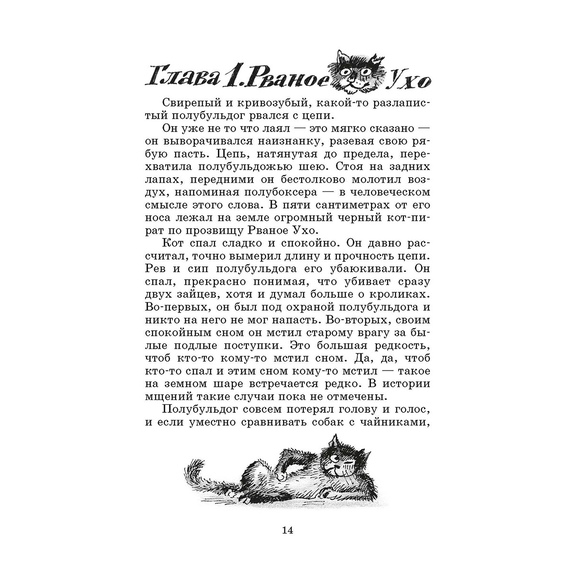 Детская книга "ШБ Коваль. Шамайка" - 340 руб. Серия: Школьная библиотека, Артикул: 5200228