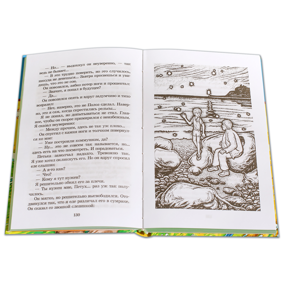 Детская книга "ШБ Крапивин. Кораблики" - 680 руб. Серия: Школьная библиотека, Артикул: 5200317