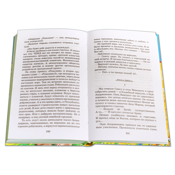 Детская книга "ШБ Крапивин. Кораблики" - 680 руб. Серия: Школьная библиотека, Артикул: 5200317