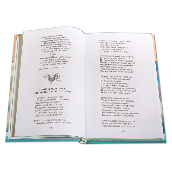Детская книга "ШБ Крапивин. Кораблики" - 680 руб. Серия: Школьная библиотека, Артикул: 5200317