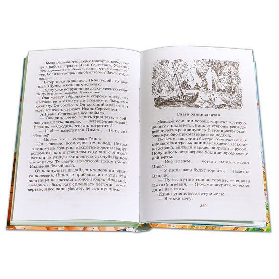 Детская книга "ШБ Крапивин. Та сторона,где ветер" - 580 руб. Серия: Школьная библиотека, Артикул: 5200292