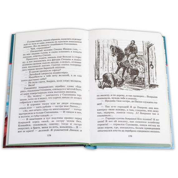 Детская книга "ШБ Лебедев. Утро Московии" - 219 руб. Серия: Школьная библиотека, Артикул: 5200309