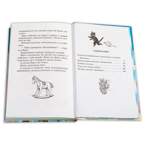 Детская книга "ШБ Прокофьева.  Сказочные повести" - 420 руб. Серия: Школьная библиотека, Артикул: 5200271