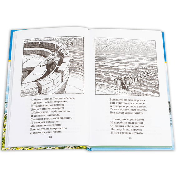 Детская книга "ШБ Пушкин. Сказки, Руслан и Людмила" - 336 руб. Серия: Школьная библиотека, Артикул: 5200188