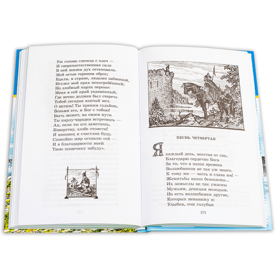 Детская книга "ШБ Пушкин. Сказки, Руслан и Людмила" - 336 руб. Серия: Школьная библиотека, Артикул: 5200188