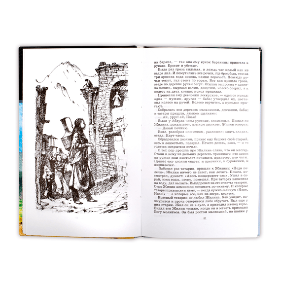 Детская книга "ШБ Толстой Л. Кавказский пленник,Хаджи-Мурат" - 320 руб. Серия: Школьная библиотека, Артикул: 5200144