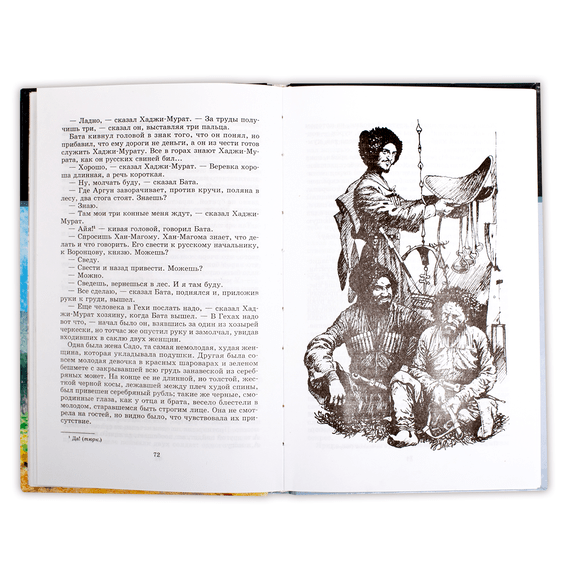 Детская книга "ШБ Толстой Л. Кавказский пленник,Хаджи-Мурат" - 320 руб. Серия: Школьная библиотека, Артикул: 5200144
