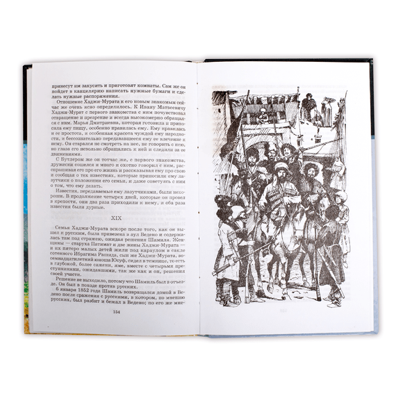 Детская книга "ШБ Толстой Л. Кавказский пленник,Хаджи-Мурат" - 320 руб. Серия: Школьная библиотека, Артикул: 5200144