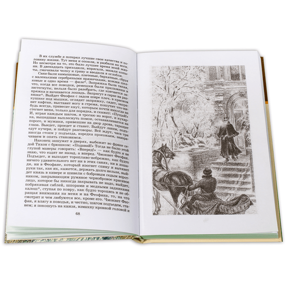 Детская книга "ШБ Толстой Л. Повести и рассказы" - 440 руб. Серия: Школьная библиотека, Артикул: 5200256