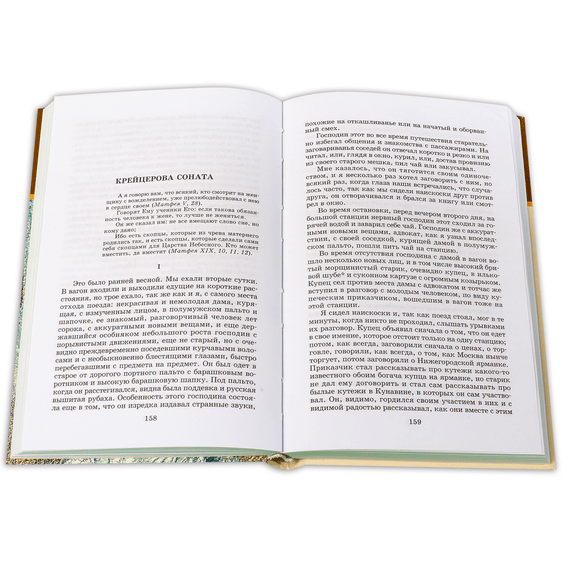 Детская книга "ШБ Толстой Л. Повести и рассказы" - 440 руб. Серия: Школьная библиотека, Артикул: 5200256