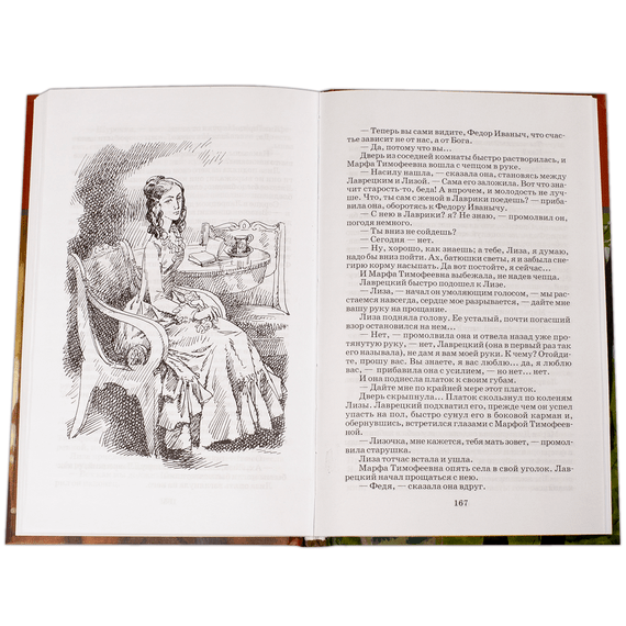Детская книга "ШБ Тургенев. Дворянское гнездо" - 350 руб. Серия: Школьная библиотека, Артикул: 5200036