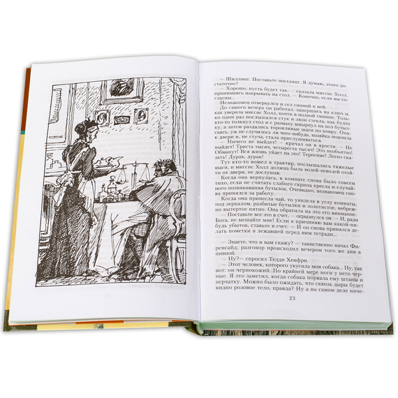 Детская книга "ШБ Уэллс. Человек-невидимка,Война миров" - 483 руб. Серия: 6 класс, Артикул: 5200227