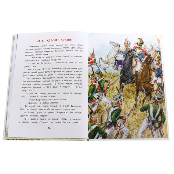 Детская книга "ВЛР Алексеев. Рассказы о Кутузове" - 350 руб. Серия: Детям о великих людях России , Артикул: 5800502