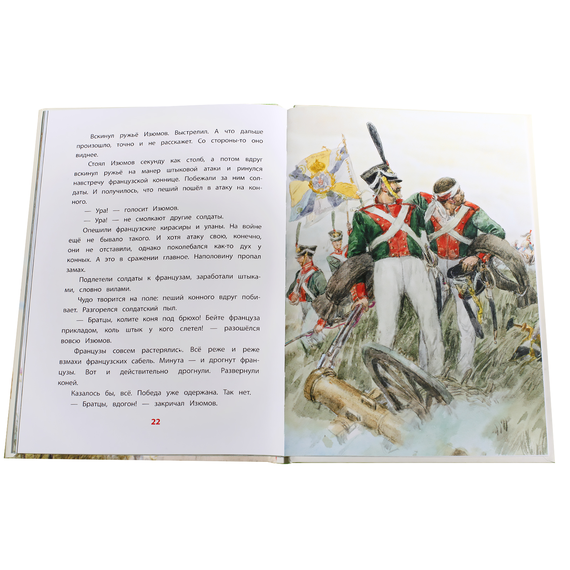 Детская книга "ВЛР Алексеев. Рассказы о Кутузове" - 350 руб. Серия: Детям о великих людях России , Артикул: 5800502