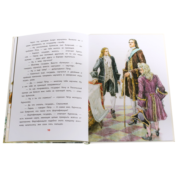 Детская книга "ВЛР Алексеев. Рассказы о Петре I" - 380 руб. Серия: Детям о великих людях России , Артикул: 5800503
