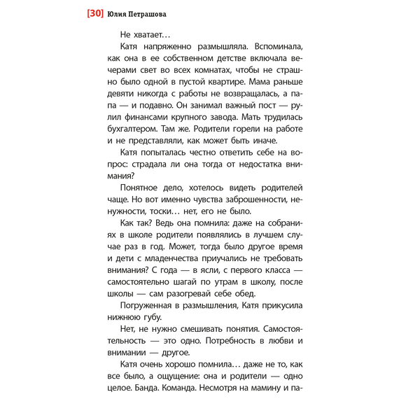 Детская книга "ЛМК Петрашова. Нитяной моток" - 610 руб. Серия: Лауреаты Международного конкурса имени Сергея Михалкова , Артикул: 5400159