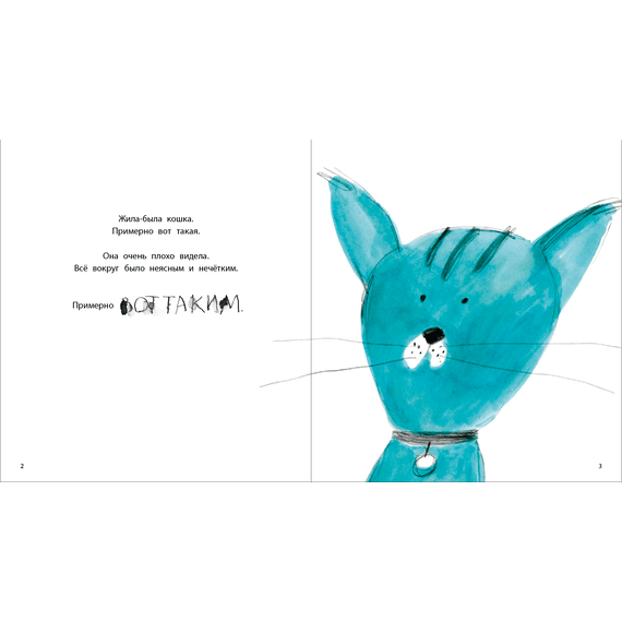 Детская книга "Трофимова. Кошка, которая стеснялась носить очки" - 520 руб. Серия: Пятая краска , Артикул: 5600303