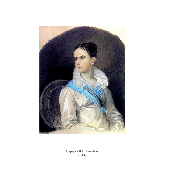 Детская книга "Паустовский. Орест Кипренский" - 520 руб. Серия: Экспозиция, Артикул: 5600203