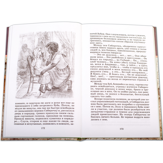 Детская книга "ШБ Чарская. Сибирочка" - 390 руб. Серия: Школьная библиотека, Артикул: 5200198