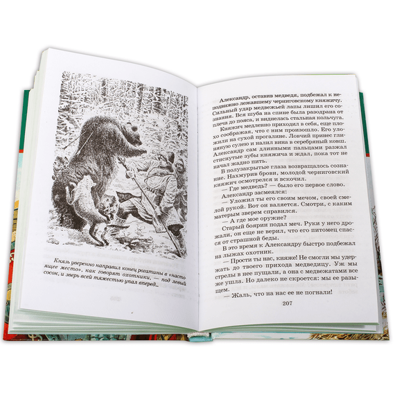 Детская книга "ШБ Ян. Юность полководца" - 530 руб. Серия: Школьная библиотека, Артикул: 5200257