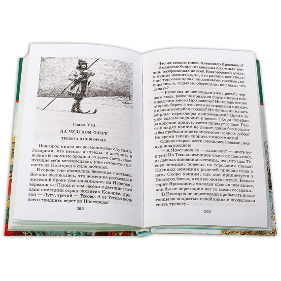 Детская книга "ШБ Ян. Юность полководца" - 530 руб. Серия: Школьная библиотека, Артикул: 5200257