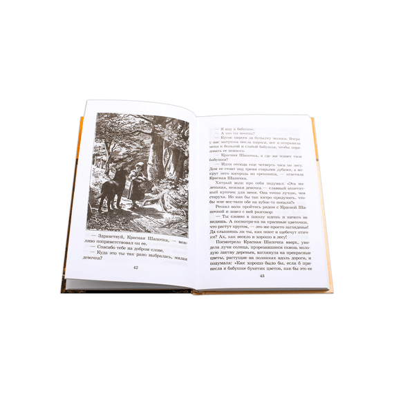 Детская книга "ШБ Гримм. Сказки" - 290 руб. Серия: Школьная библиотека, Артикул: 5200370
