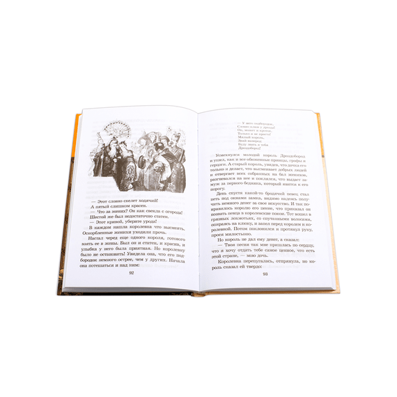 Детская книга "ШБ Гримм. Сказки" - 290 руб. Серия: Школьная библиотека, Артикул: 5200370