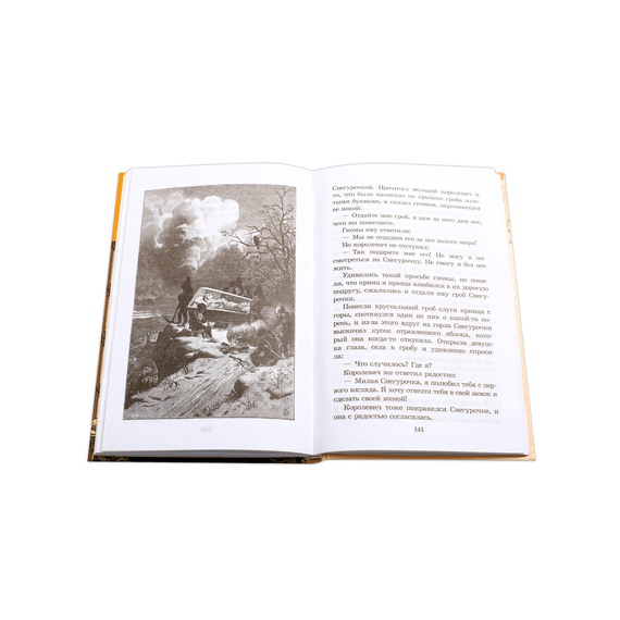 Детская книга "ШБ Гримм. Сказки" - 290 руб. Серия: Школьная библиотека, Артикул: 5200370