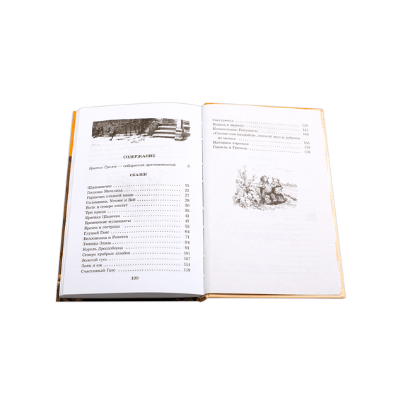 Детская книга "ШБ Гримм. Сказки" - 290 руб. Серия: Школьная библиотека, Артикул: 5200370