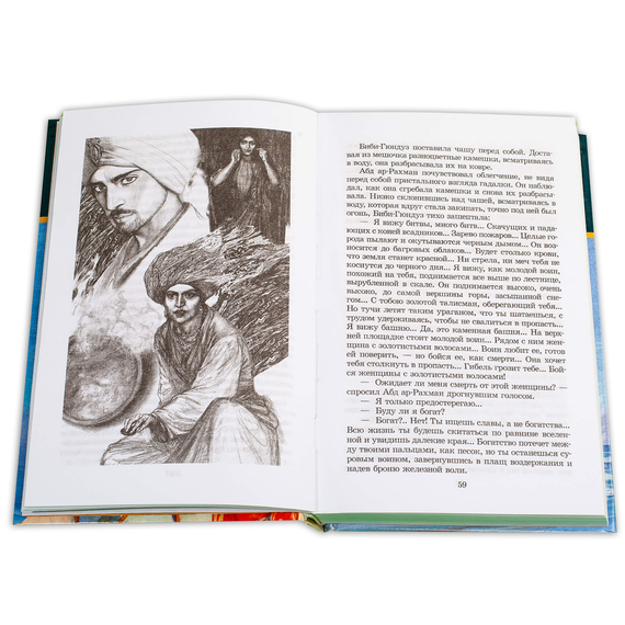 Детская книга "ШБ Ян. К последнему морю" - 274 руб. Серия: Школьная библиотека, Артикул: 5200373